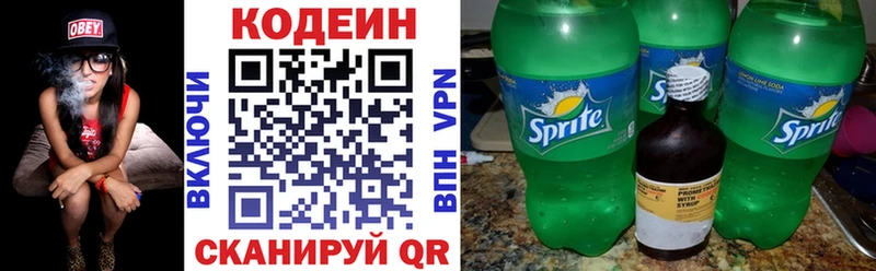 Кодеиновый сироп Lean Purple Drank  Купить где  Дыгулыбгей 