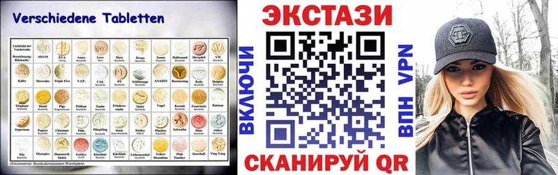 ЭКСТАЗИ ешки  Купить где  Дыгулыбгей 