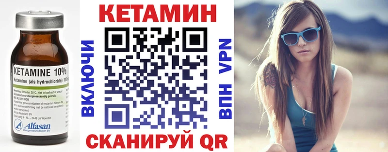 Кетамин ketamine  Купить закладки  Дыгулыбгей 
