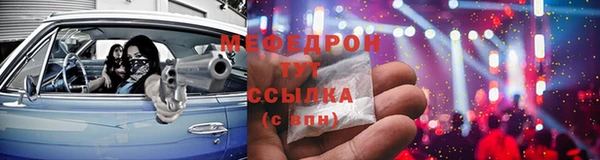 меф Киреевск