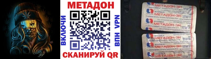 МЕТАДОН мёд  Купить закладки  Дыгулыбгей 